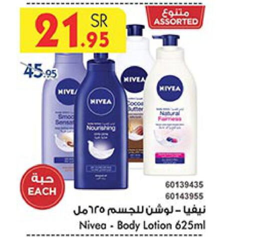 Nivea Body Lotion & Cream  in Bin Dawood in KSA, Saudi Arabia, Saudi - Jeddah