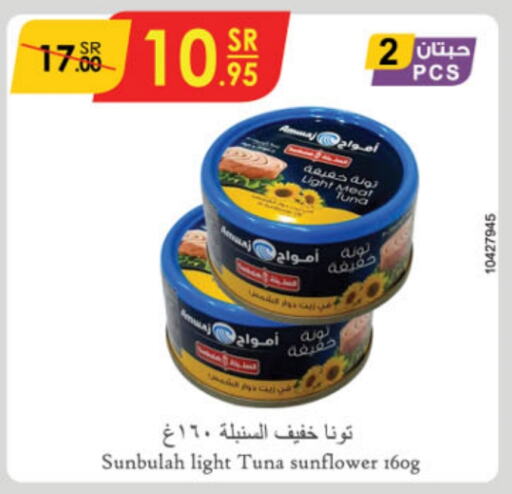  Tuna - Canned  in Danube in KSA, Saudi Arabia, Saudi - Dammam