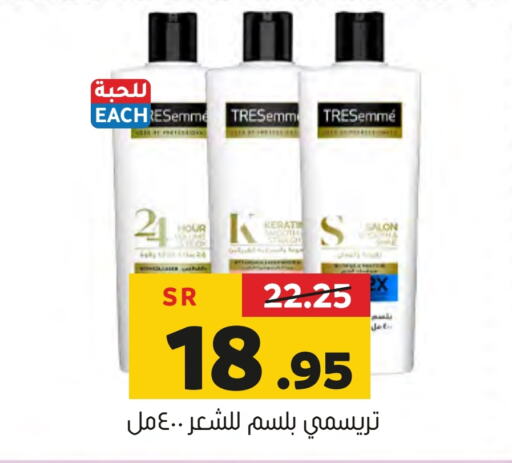 TRESEMME