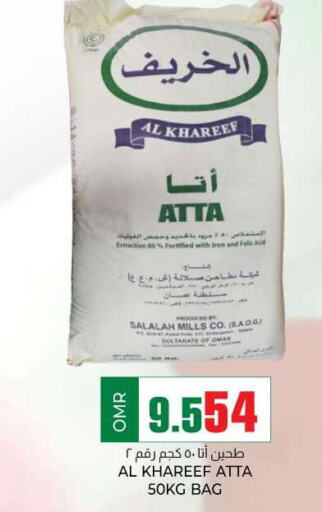  Wheat Flour  in KM Trading  in Oman - Muscat