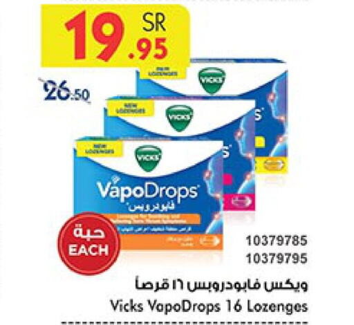 VICKS   in Bin Dawood in KSA, Saudi Arabia, Saudi - Jeddah