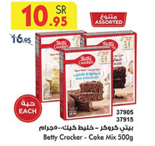 BETTY CROCKER Cake Mix  in Bin Dawood in KSA, Saudi Arabia, Saudi - Jeddah