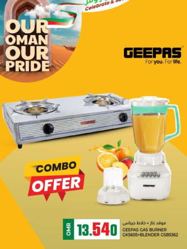 GEEPAS Mixer / Grinder  in KM Trading  in Oman - Muscat