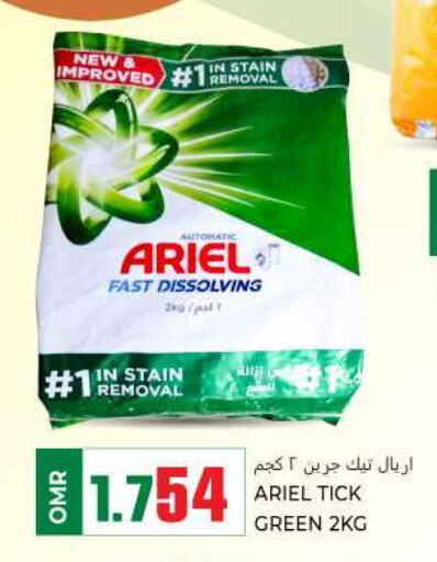 ARIEL Detergent  in KM Trading  in Oman - Muscat