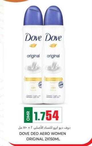 DOVE   in KM Trading  in Oman - Muscat