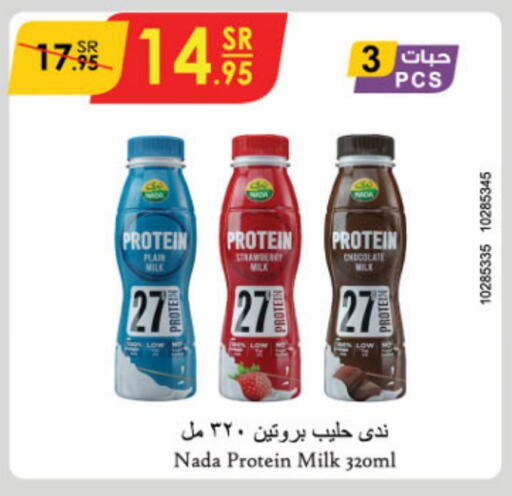 NADA Protein Milk  in Danube in KSA, Saudi Arabia, Saudi - Jubail