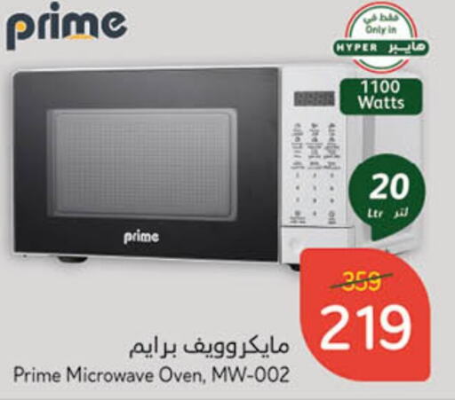  Microwave Oven  in Hyper Panda in KSA, Saudi Arabia, Saudi - Jubail