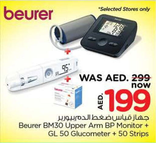 BEURER   in Nesto Hypermarket in UAE - Dubai