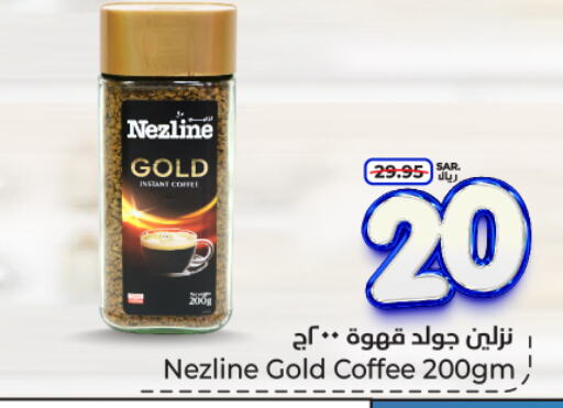 NEZLINE Coffee  in Hyper Al Wafa in KSA, Saudi Arabia, Saudi - Riyadh