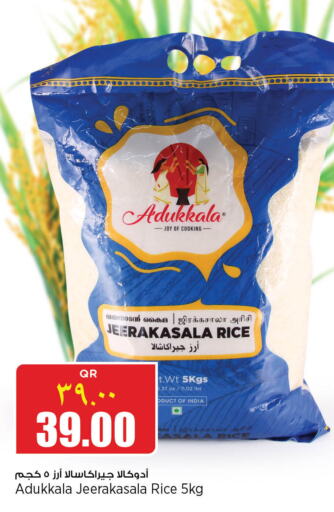  Jeerakasala Rice  in New Indian Supermarket in Qatar - Al Wakra