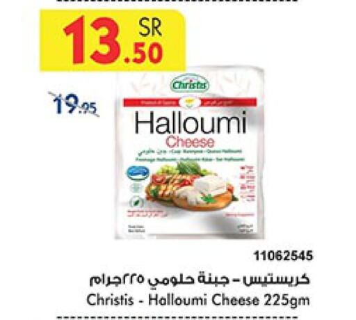 Halloumi