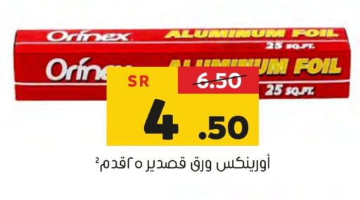 ORINEX   in Al Amer Market in KSA, Saudi Arabia, Saudi - Al Hasa