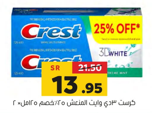 CREST Tomato Paste  in Al Amer Market in KSA, Saudi Arabia, Saudi - Al Hasa