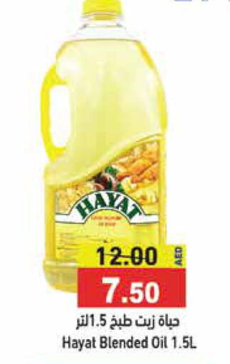 HAYAT Cooking Oil  in Aswaq Ramez in UAE - Dubai