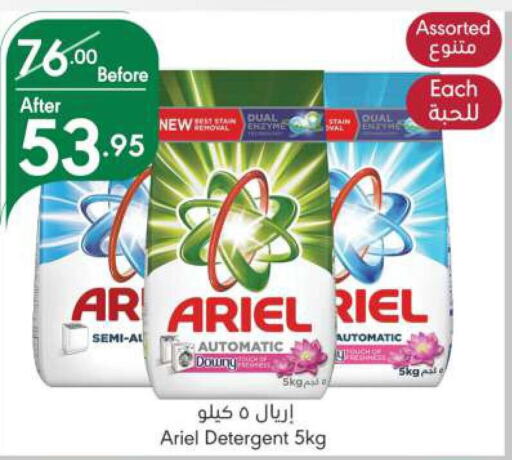 ARIEL Detergent  in Manuel Market in KSA, Saudi Arabia, Saudi - Riyadh