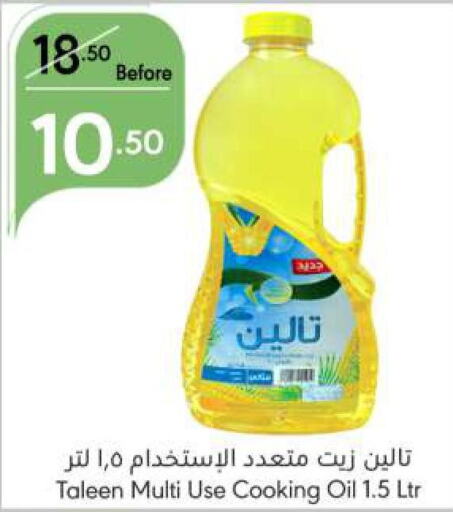  Cooking Oil  in Manuel Market in KSA, Saudi Arabia, Saudi - Jeddah