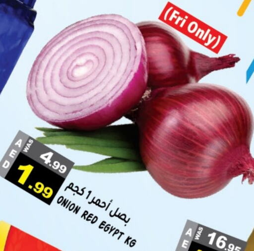  Onion  in هاشم هايبرماركت in الإمارات العربية المتحدة , الامارات - الشارقة / عجمان