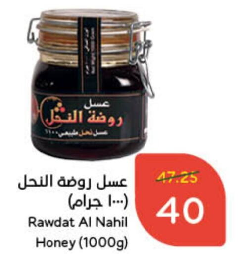  Honey  in Hyper Panda in KSA, Saudi Arabia, Saudi - Unayzah