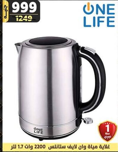  Kettle  in Shaheen Center in Egypt - Cairo