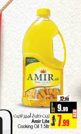 AMIR Cooking Oil  in Ansar Gallery in UAE - Dubai