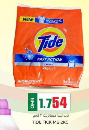 TIDE Detergent  in KM Trading  in Oman - Muscat