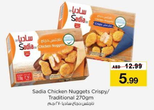 SADIA Chicken Nuggets  in Nesto Hypermarket in UAE - Sharjah / Ajman