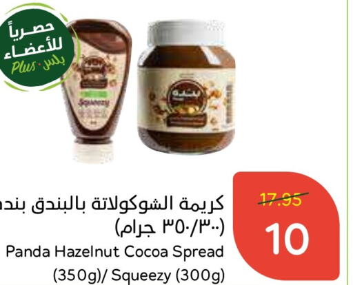  Chocolate Spread  in Hyper Panda in KSA, Saudi Arabia, Saudi - Unayzah