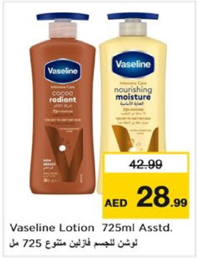 VASELINE Body Lotion & Cream  in Nesto Hypermarket in UAE - Dubai