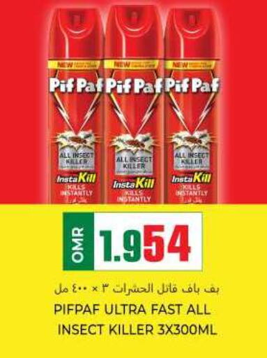 PIF PAF   in KM Trading  in Oman - Muscat