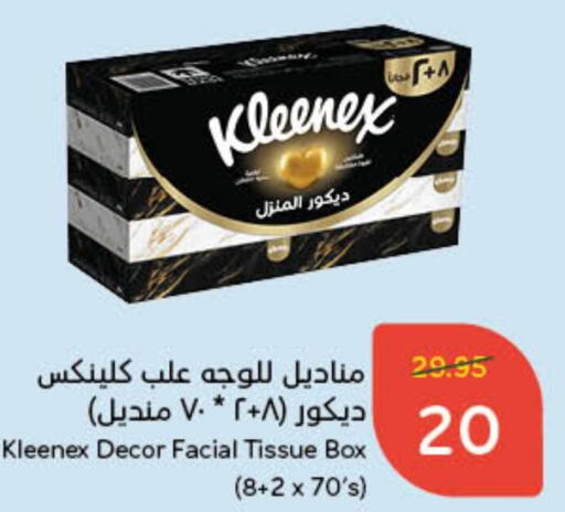 KLEENEX   in Hyper Panda in KSA, Saudi Arabia, Saudi - Unayzah