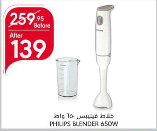 PHILIPS Mixer / Grinder  in Manuel Market in KSA, Saudi Arabia, Saudi - Jeddah