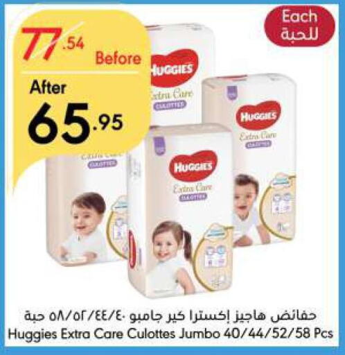 HUGGIES   in Manuel Market in KSA, Saudi Arabia, Saudi - Riyadh