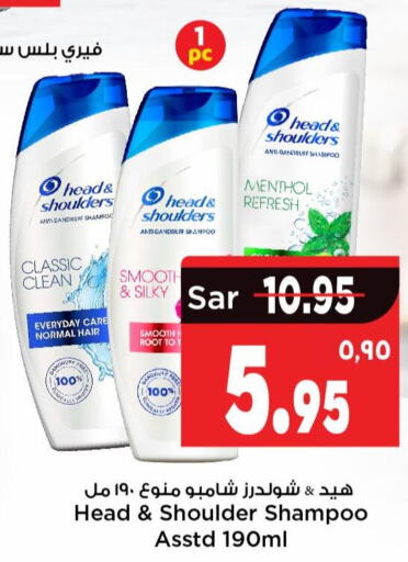 HEAD & SHOULDERS Shampoo / Conditioner  in Mark & Save in KSA, Saudi Arabia, Saudi - Riyadh