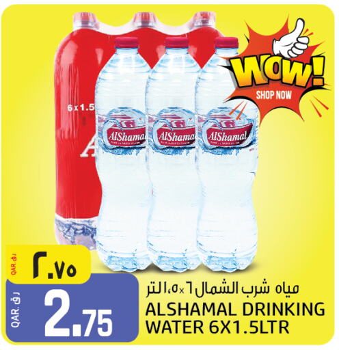 ALSHAMAL   in Saudia Hypermarket in Qatar - Al Khor