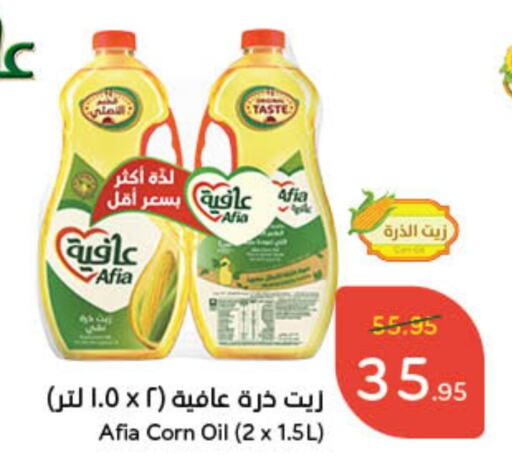 AFIA Corn Oil  in Hyper Panda in KSA, Saudi Arabia, Saudi - Jubail