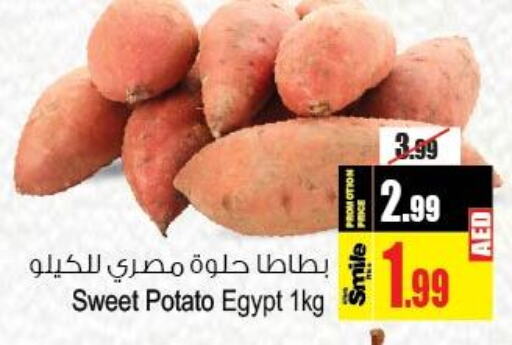  Sweet Potato  in Ansar Gallery in UAE - Dubai