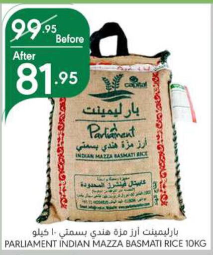  Sella / Mazza Rice  in Manuel Market in KSA, Saudi Arabia, Saudi - Riyadh