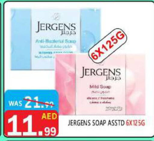 JERGENS   in United Hypermarket in UAE - Dubai