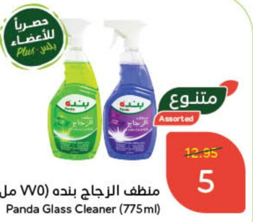  Glass Cleaner  in Hyper Panda in KSA, Saudi Arabia, Saudi - Unayzah