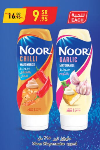 NOOR Mayonnaise  in Danube in KSA, Saudi Arabia, Saudi - Dammam