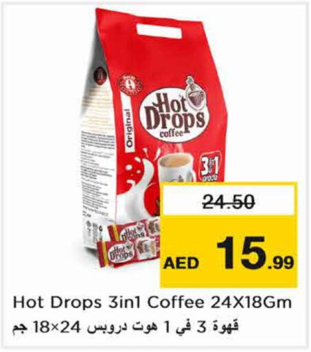  Coffee  in Nesto Hypermarket in UAE - Sharjah / Ajman