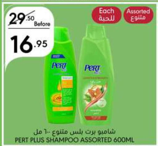 Pert Plus Shampoo / Conditioner  in Manuel Market in KSA, Saudi Arabia, Saudi - Jeddah