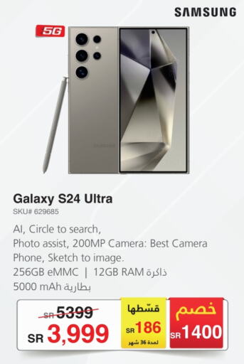 SAMSUNG S24  in Jarir Bookstore in KSA, Saudi Arabia, Saudi - Jubail