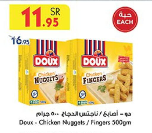 DOUX Chicken Fingers  in Bin Dawood in KSA, Saudi Arabia, Saudi - Jeddah