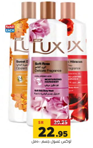 LUX   in Al Amer Market in KSA, Saudi Arabia, Saudi - Al Hasa