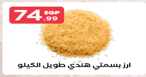 Basmati