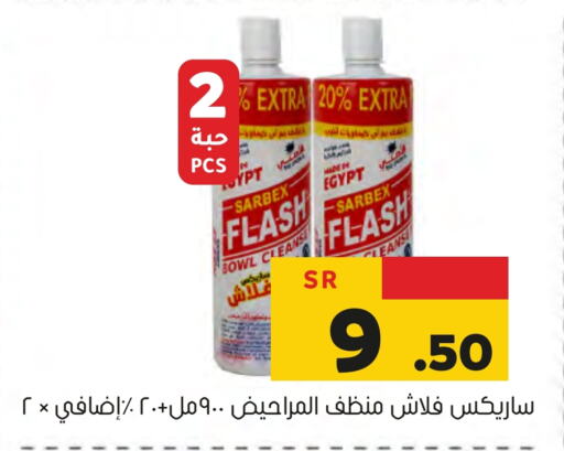  General Cleaner  in Al Amer Market in KSA, Saudi Arabia, Saudi - Al Hasa