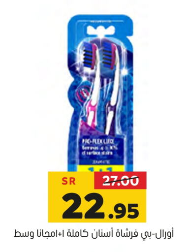 ORAL-B Toothbrush  in Al Amer Market in KSA, Saudi Arabia, Saudi - Al Hasa