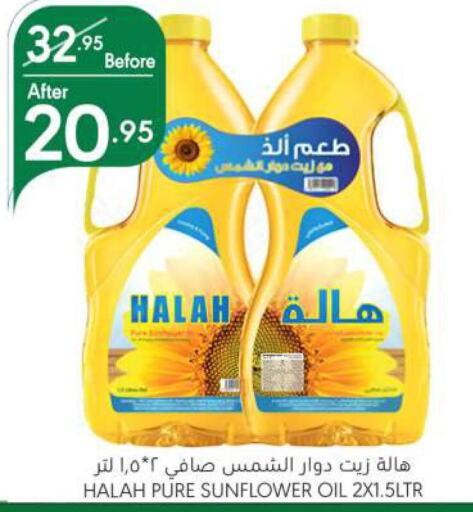 HALAH Sunflower Oil  in Manuel Market in KSA, Saudi Arabia, Saudi - Riyadh