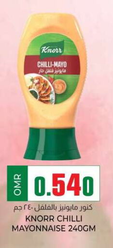 KNORR Mayonnaise  in KM Trading  in Oman - Muscat